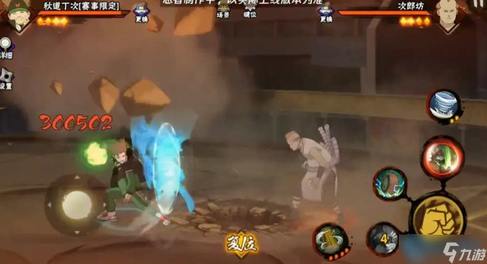 超肉弹战车!赛事限定丁次花式连招全攻略