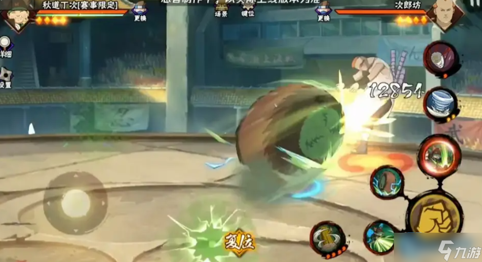 超肉弹战车!赛事限定丁次花式连招全攻略