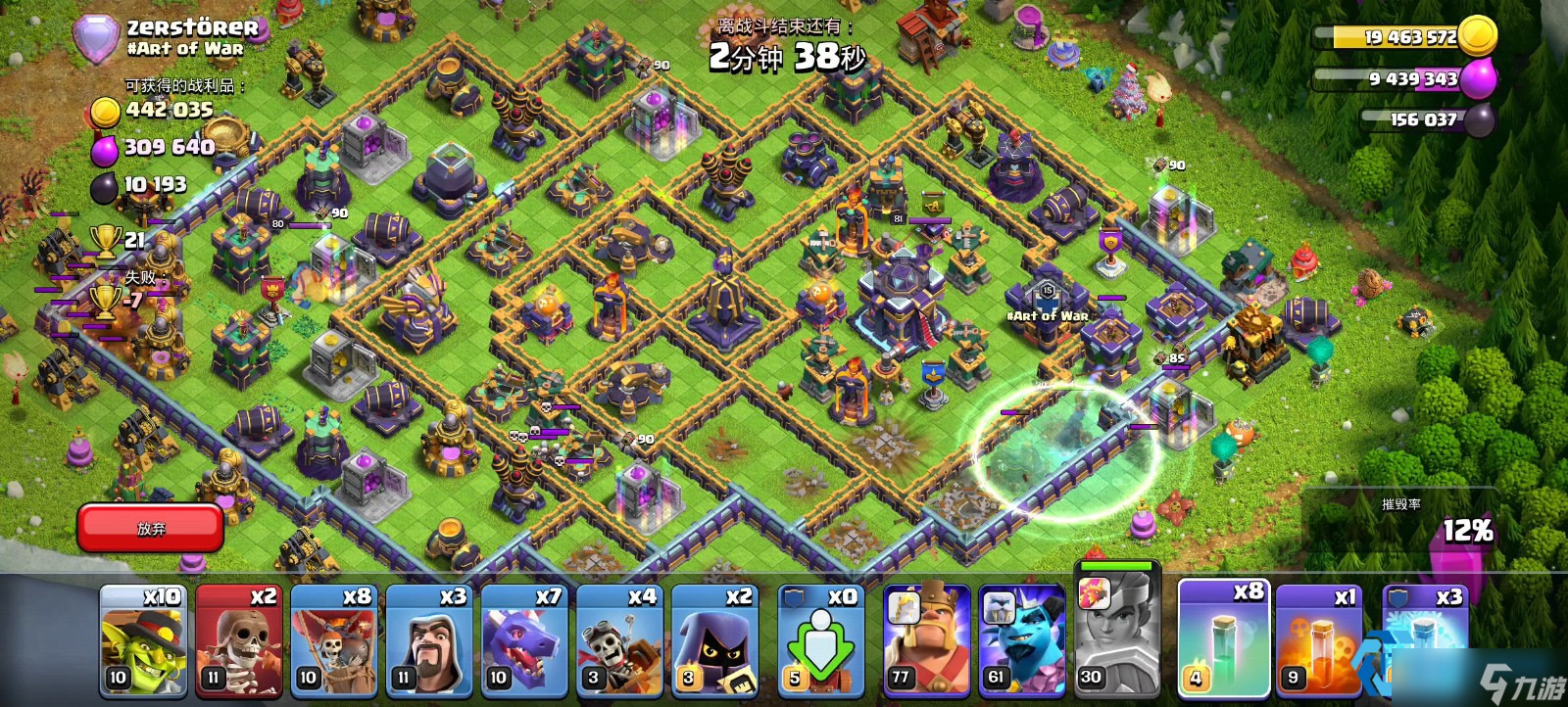 蝙蝠隐身流：神级偷家流玩法解析，核心防御的克星