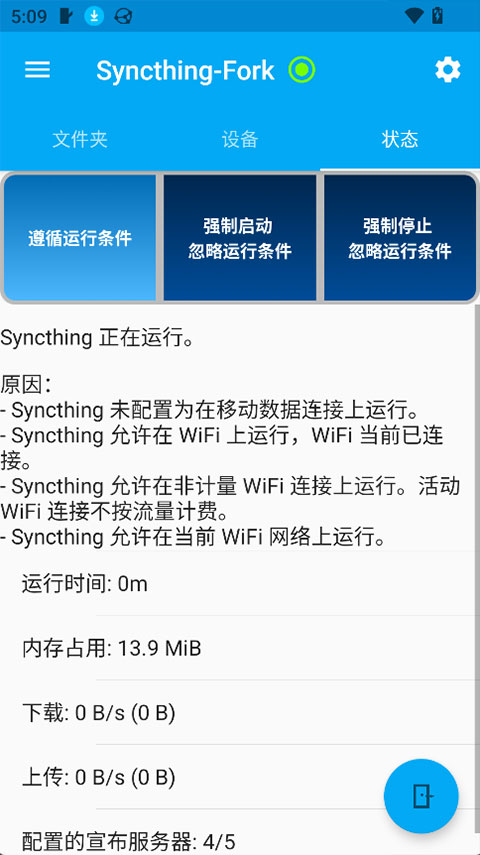 Syncthing-Fork