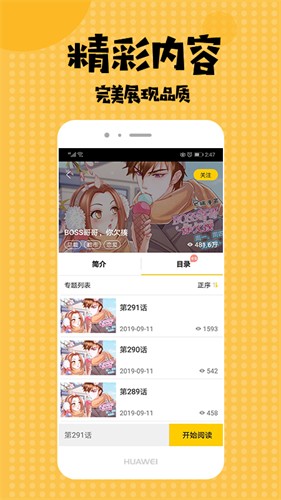 有妖气漫画官方下载入口怎么进?有妖气漫画下载地址