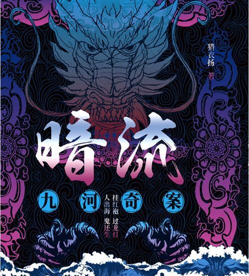 探秘《文字脑洞》午夜站台的12个诡异点（窥探恐怖小说中隐藏的离奇事件，揭开真相的关键）-第3张图片-