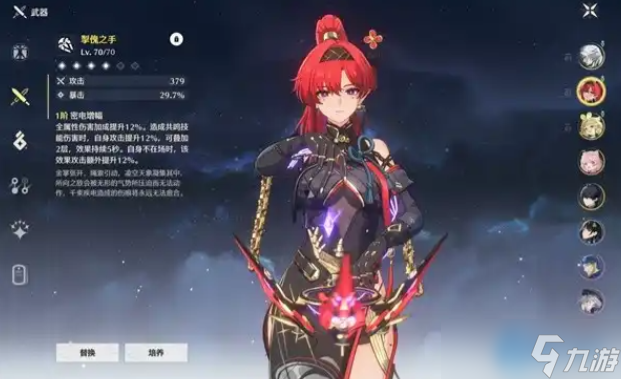 掣傀之手：吟霖战力飙升 34%，雷系输出新王者登场！