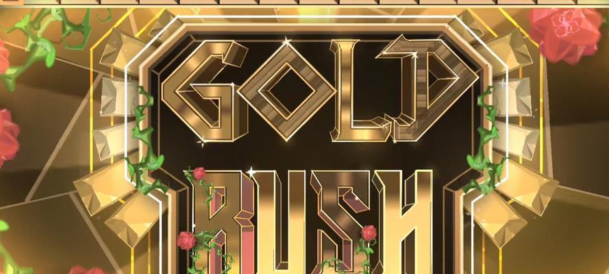 以几何冲刺为什么下架（探究几何冲刺下架的原因及其影响）-第1张图片-