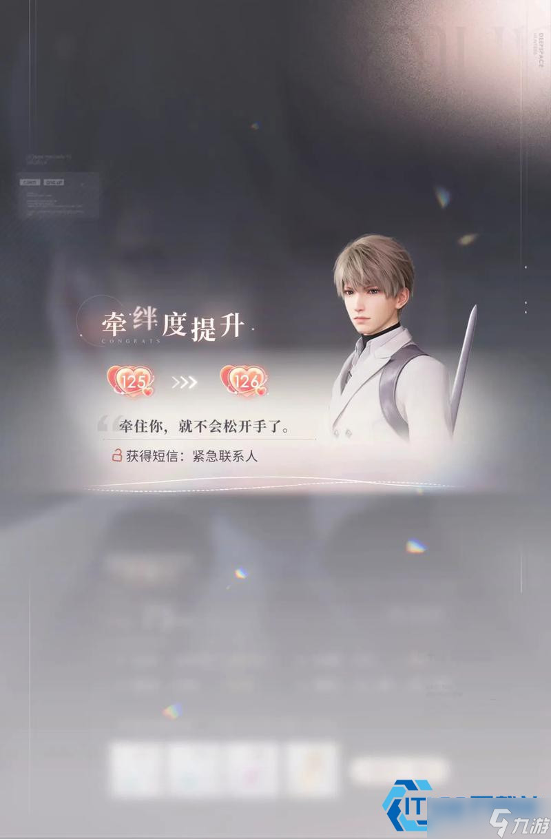 羁绊等级飙升秘诀：把心仪男主好感度直接拉满！