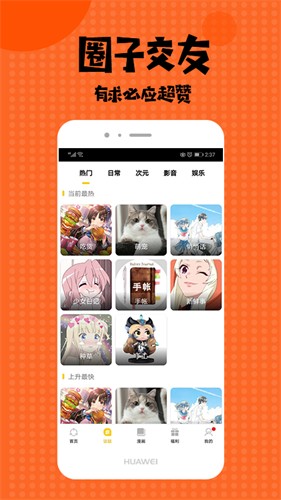 谜妹漫画app官方正版下载入口在哪?谜妹漫画app下载地址
