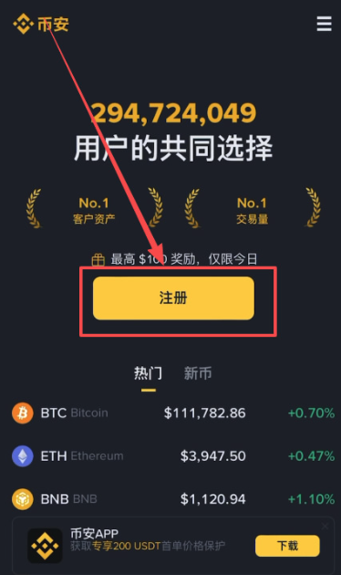 币安注册1.png