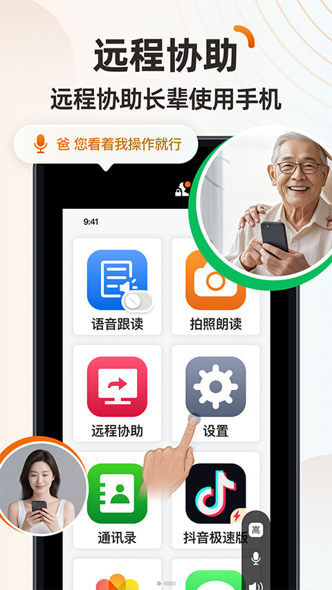 伴伴守护桌面