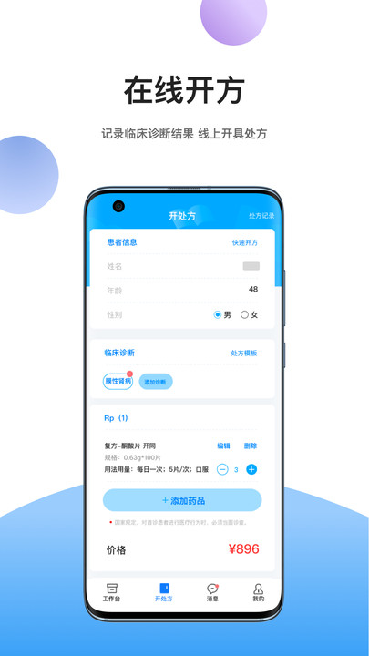 易学术