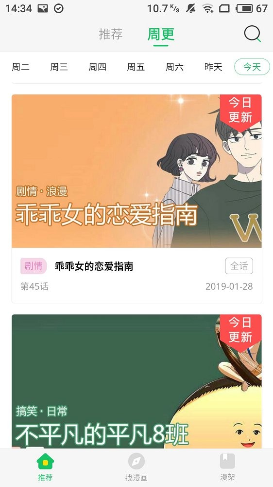 谜漫画官网app下载免费-谜漫画官网app免费下载入口