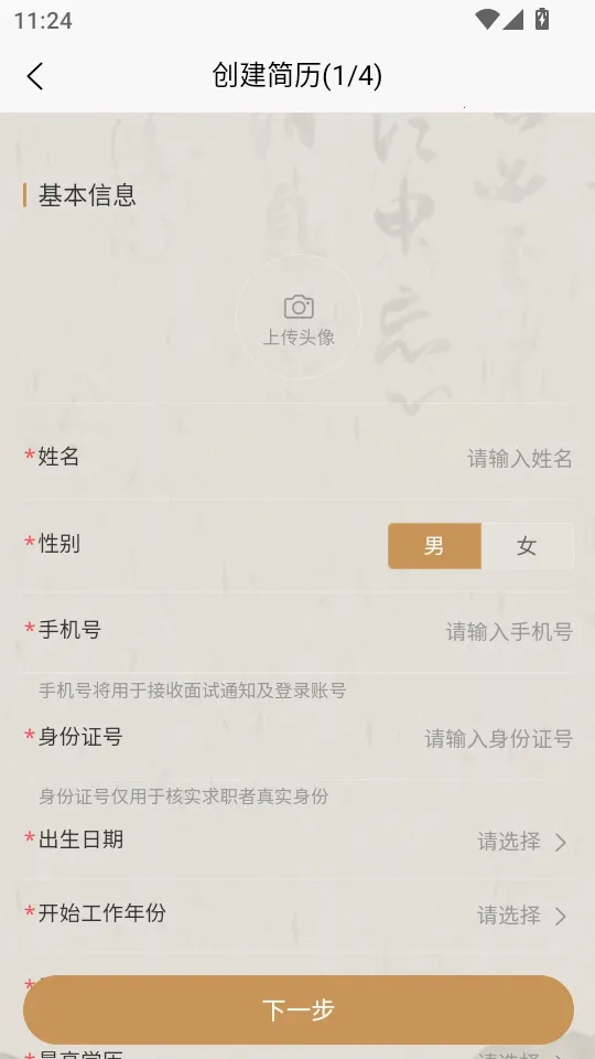 悬聘(招聘求职