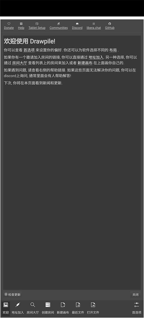 Drawpile