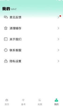 倾听英语