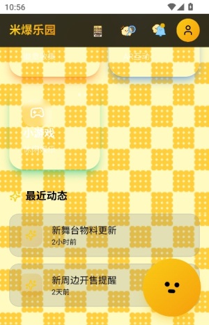 永恒乌托邦