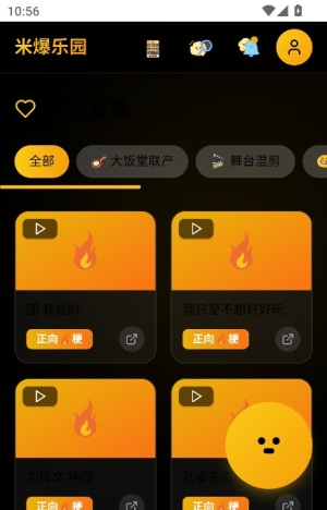 永恒乌托邦