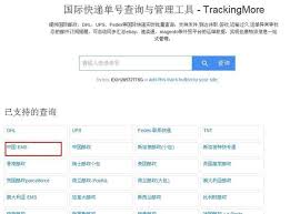 如何一站式查询邮政快递