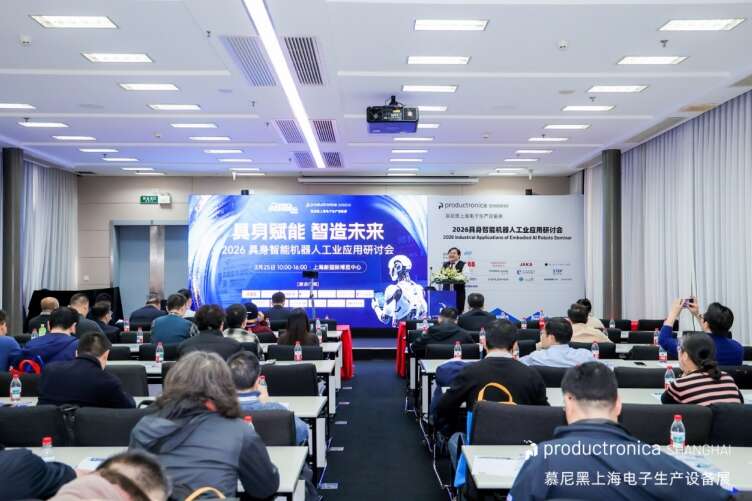 回应产业呼唤，具身智能机器人加速落地垂直场景——2026具身智能机器人工业场景应用研讨会在沪成功举办
