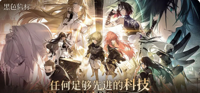 黑色信标wiki入口-官方wiki入口指南