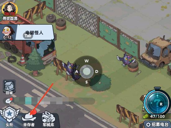 生存33天怎么换角色 生存33天更换上阵角色详细教程