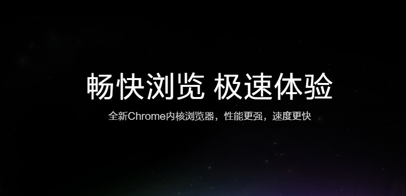 360浏览器网页版入口-360浏览器手机版极速入口