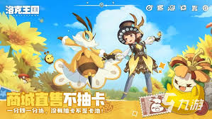 洛克王国世界听话等级机制是什么