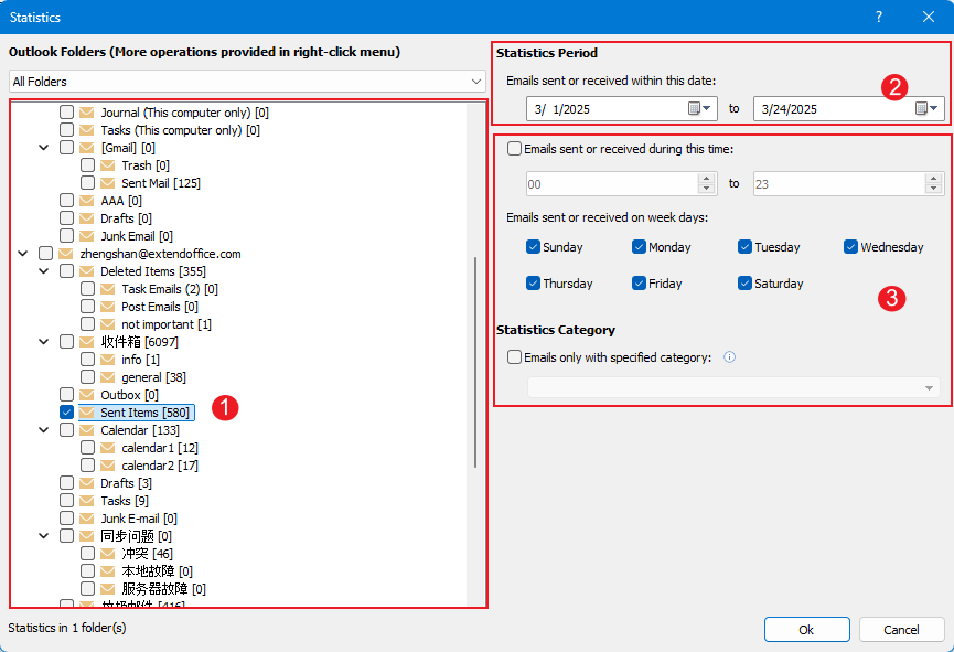 在统计中配置设置