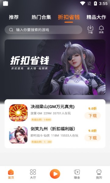 漫宇宙手游 1