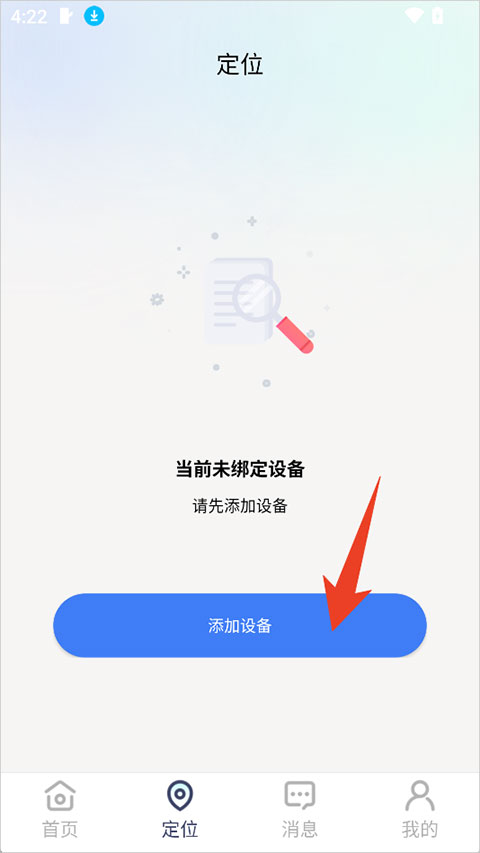 微卫士app