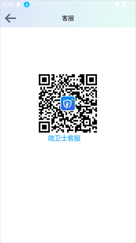 微卫士app