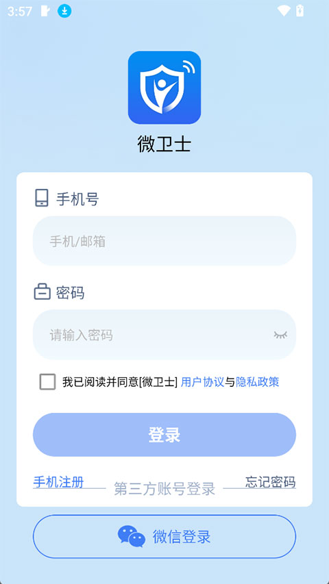 微卫士