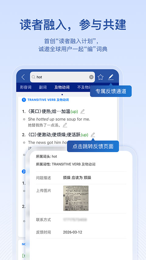 英汉大词典