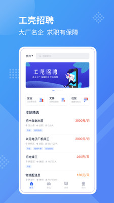 工壳