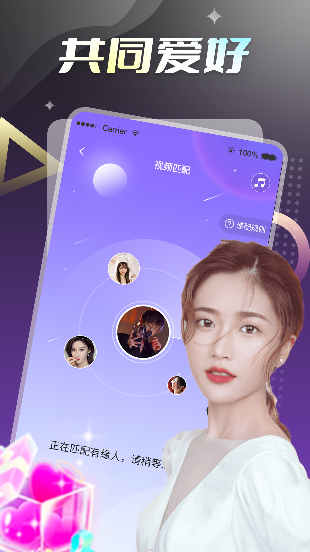香聊app 1