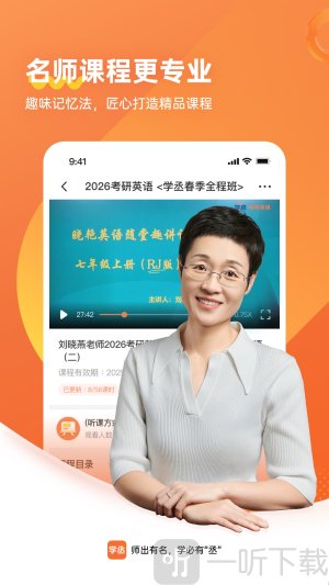 学丞