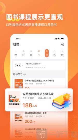 学丞