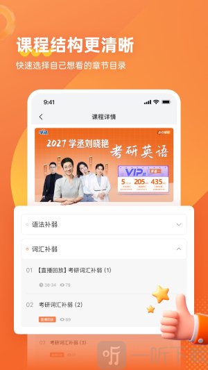 学丞