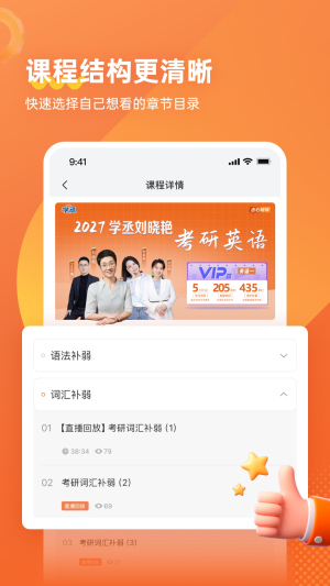 学丞