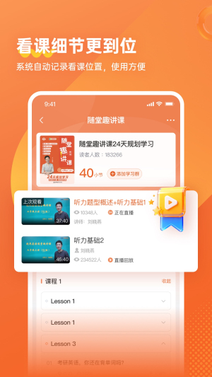 学丞