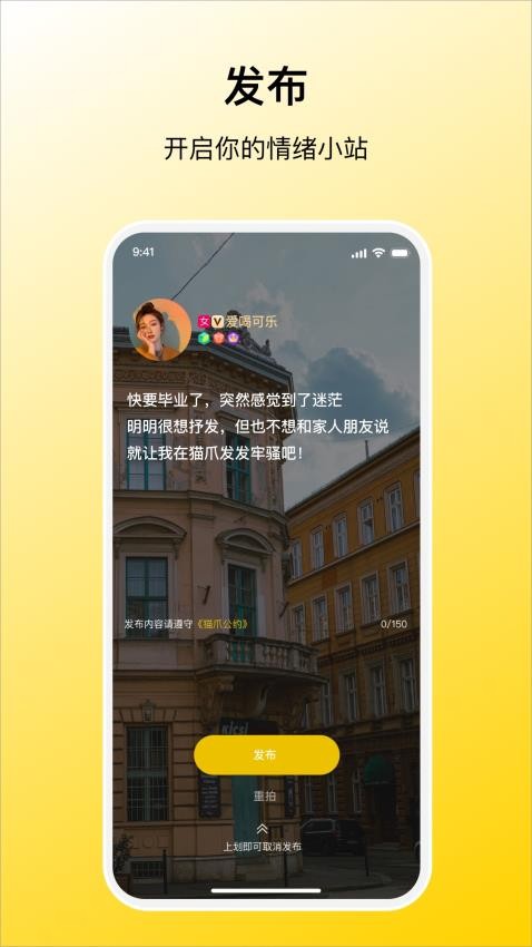猫爪交友 1