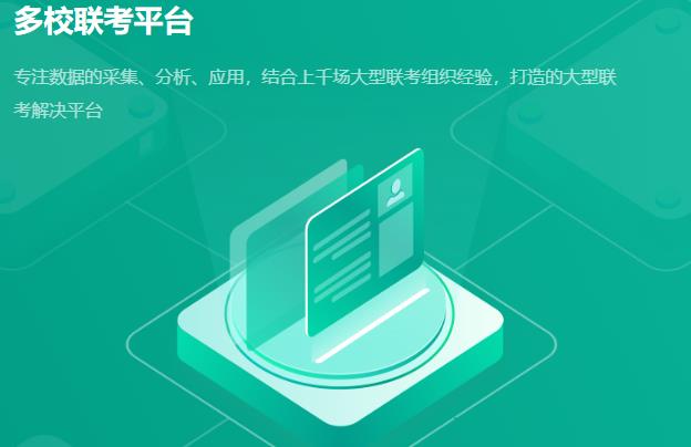 智慧作业阅卷 1