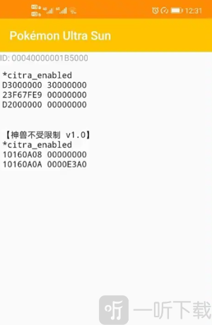 citron模拟器
