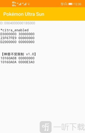 citron模拟器