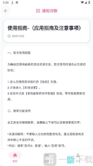 少侠游戏库