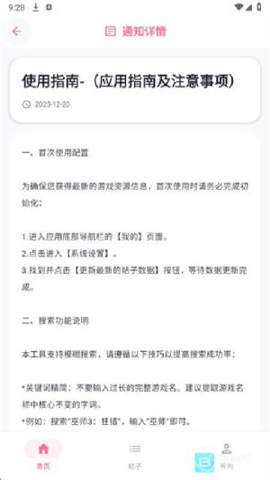 少侠