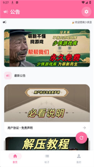 少侠