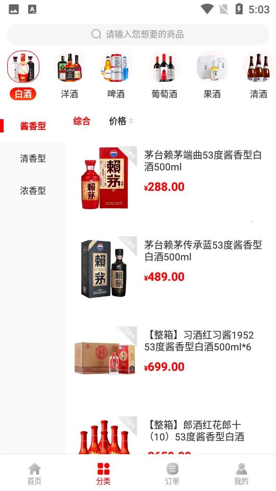 京东酒世界(极速购真酒)
