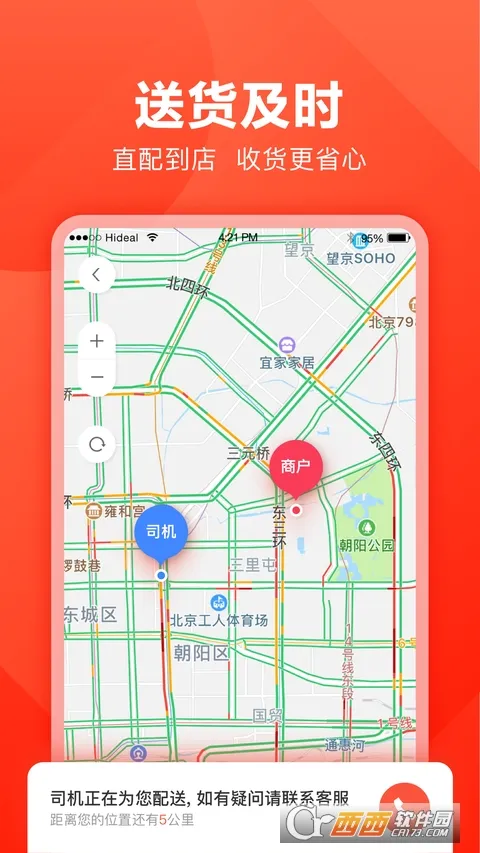 快驴进货2026