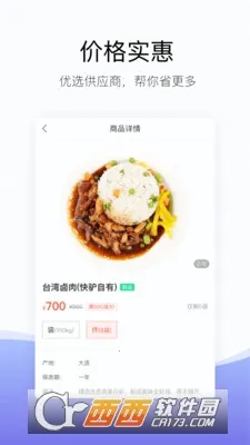 快驴进货2026