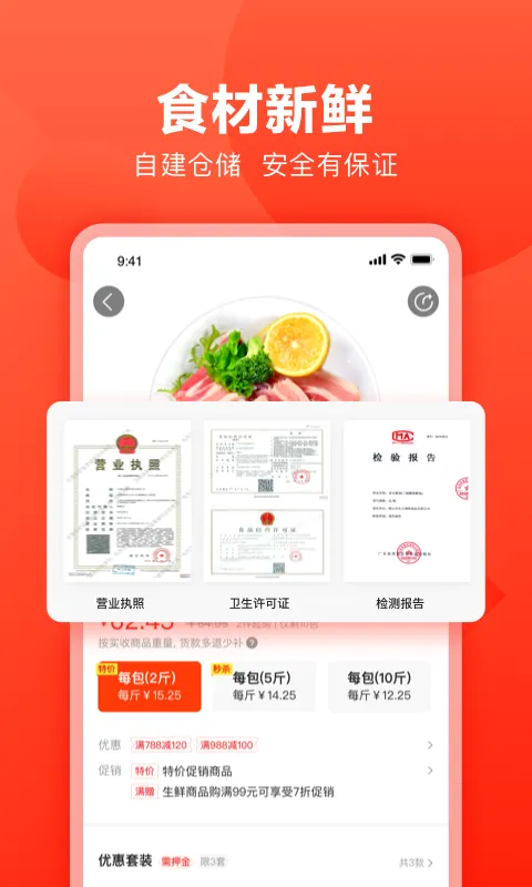 快驴进货2026
