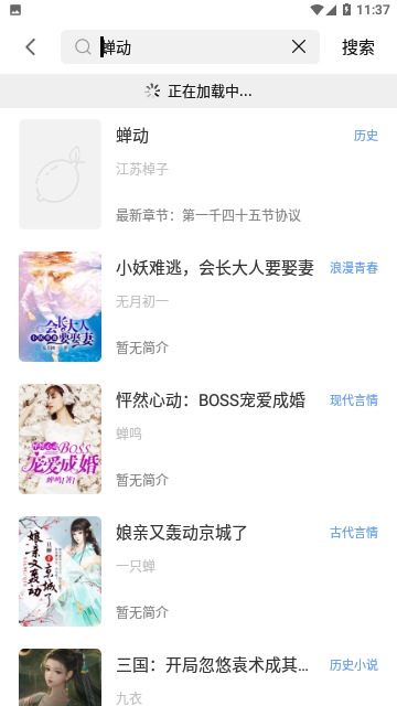 小说帝阅读 2